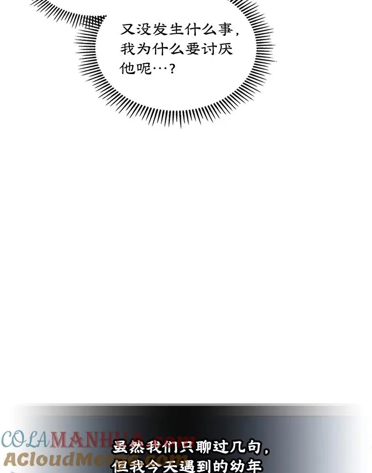 3.互相介绍 第46页