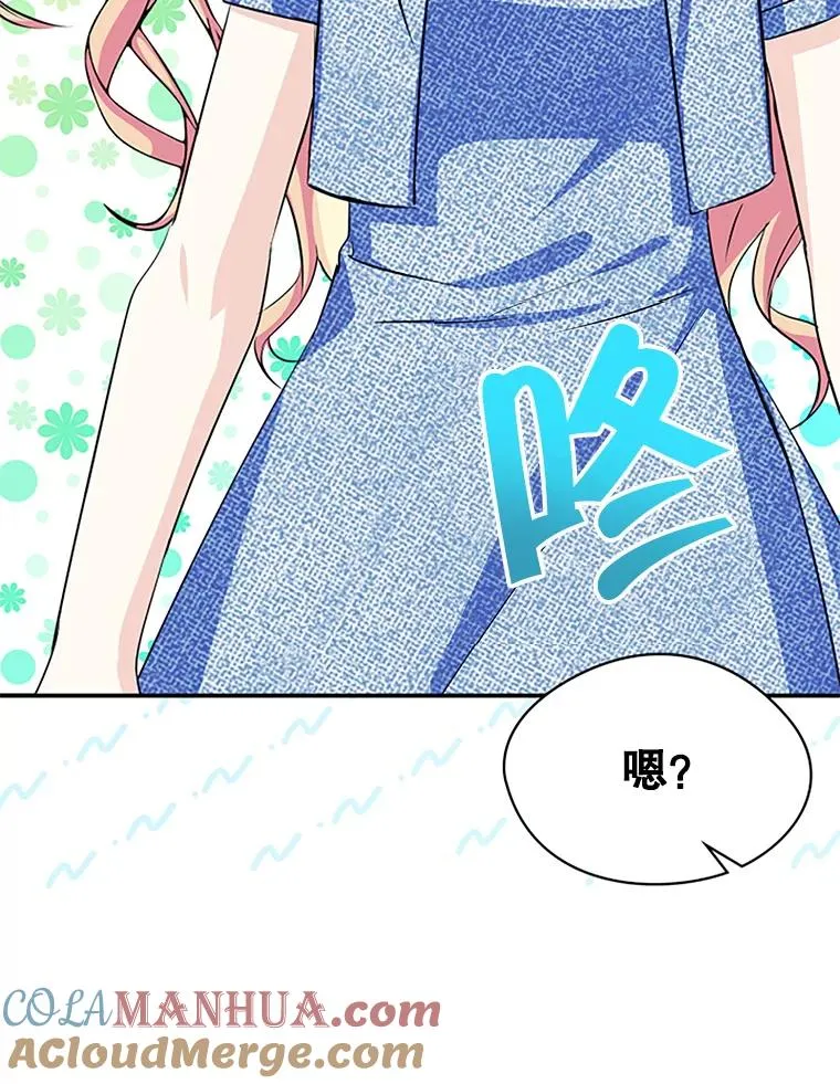 3.互相介绍 第70页