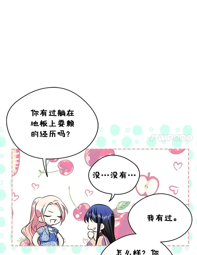 3.互相介绍 第71页