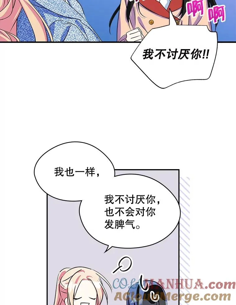 3.互相介绍 第73页