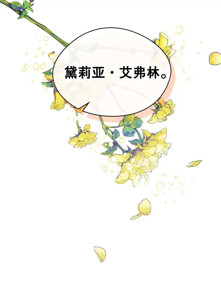3.互相介绍 第75页