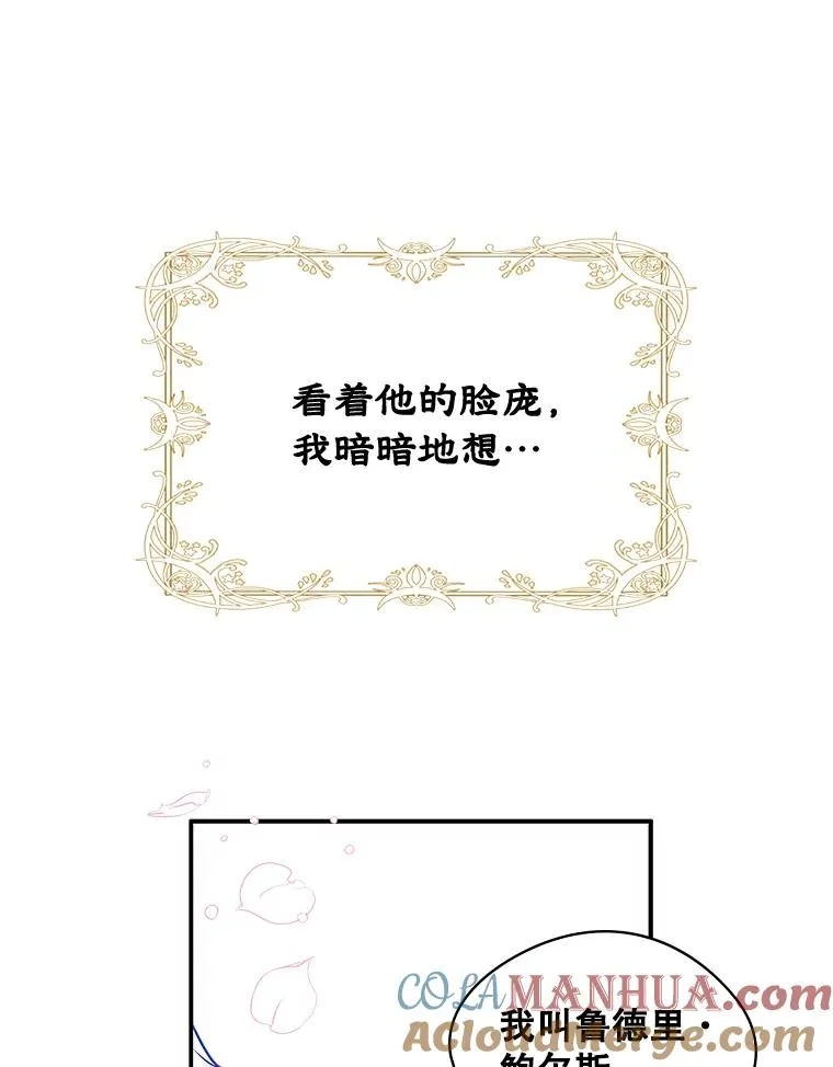 3.互相介绍 第79页