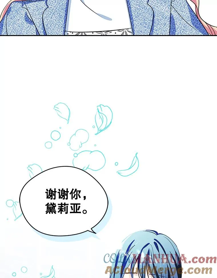 3.互相介绍 第82页