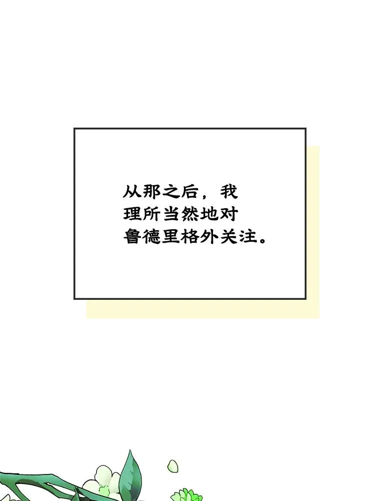 4.他的喜好 第3页