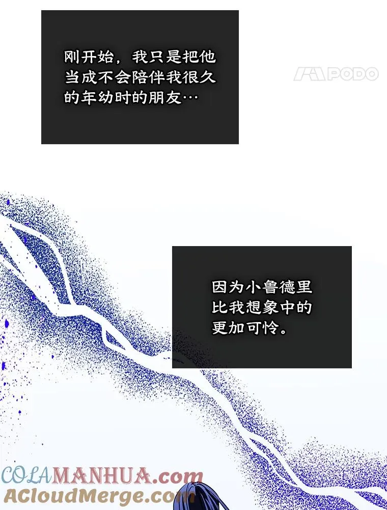 4.他的喜好 第5页