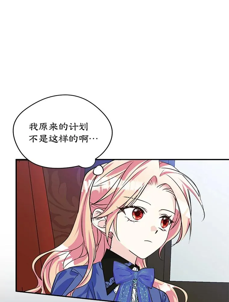 4.他的喜好 第7页