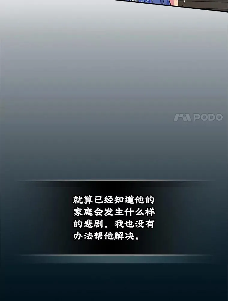 4.他的喜好 第8页