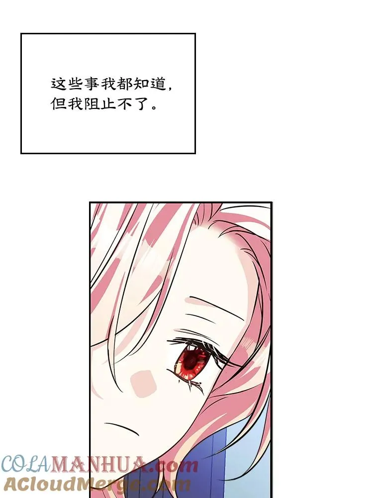 4.他的喜好 第13页