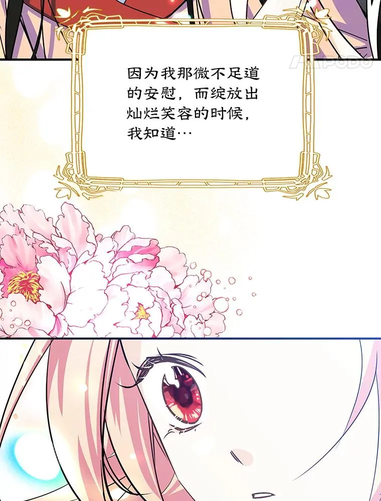 4.他的喜好 第18页