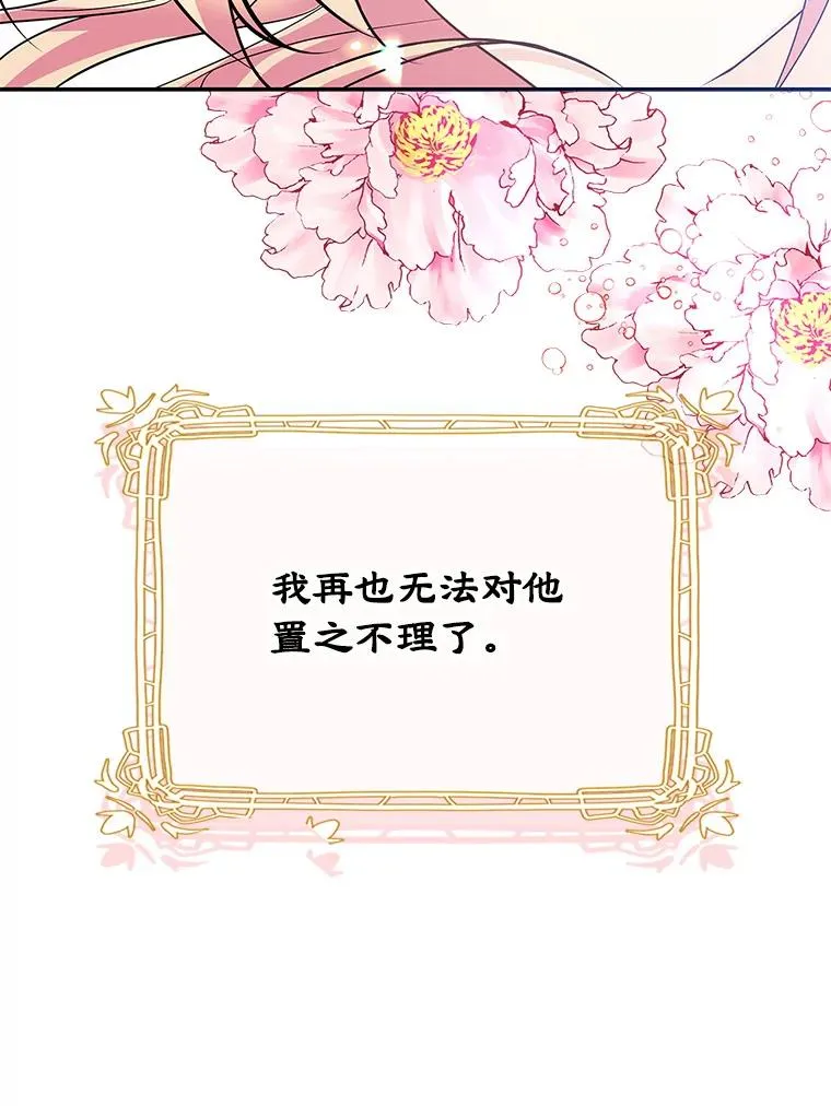 4.他的喜好 第19页