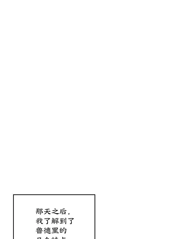 4.他的喜好 第20页