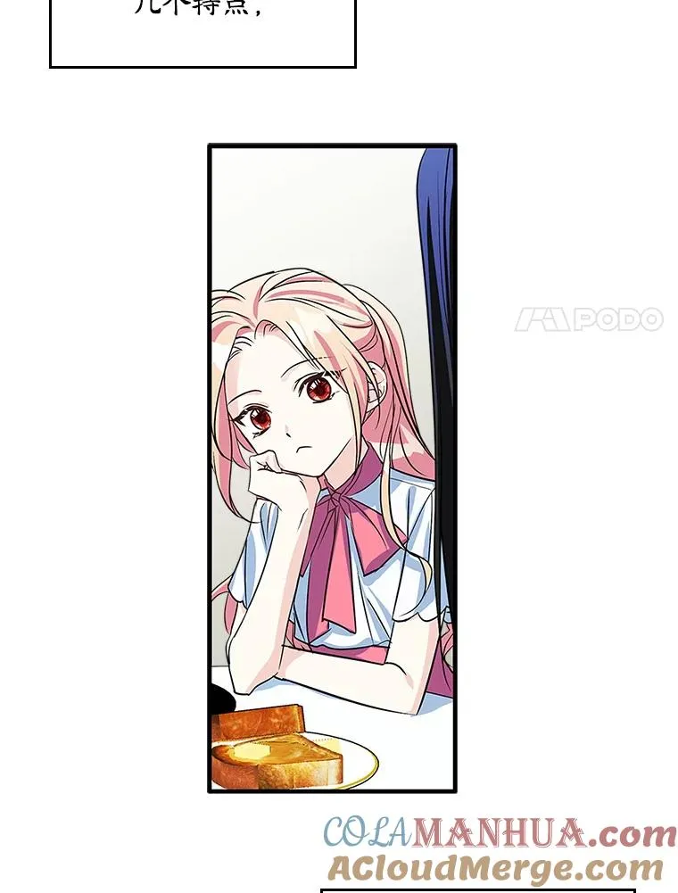 4.他的喜好 第21页