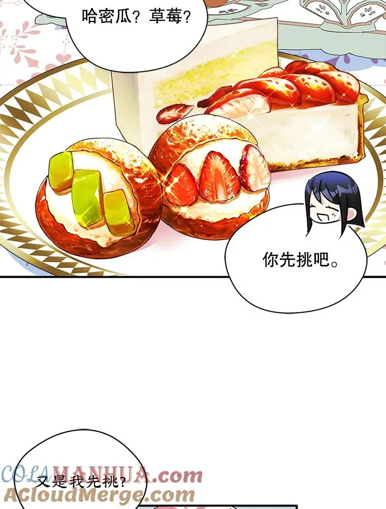 4.他的喜好 第25页