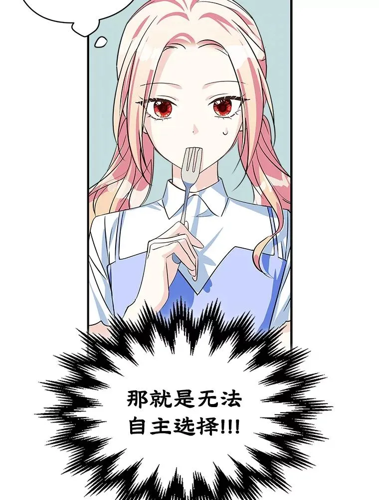 4.他的喜好 第26页