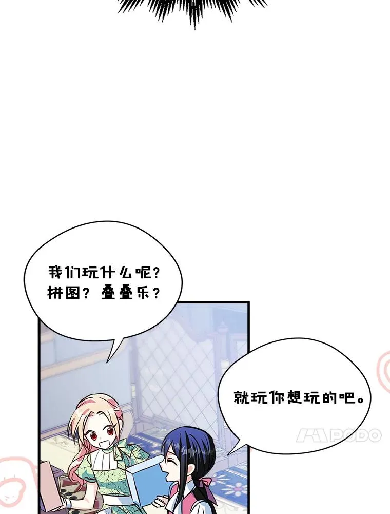 4.他的喜好 第27页