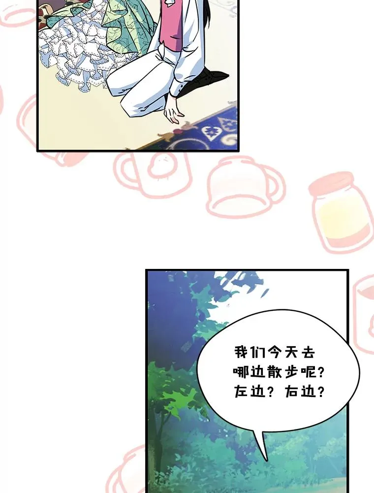 4.他的喜好 第28页