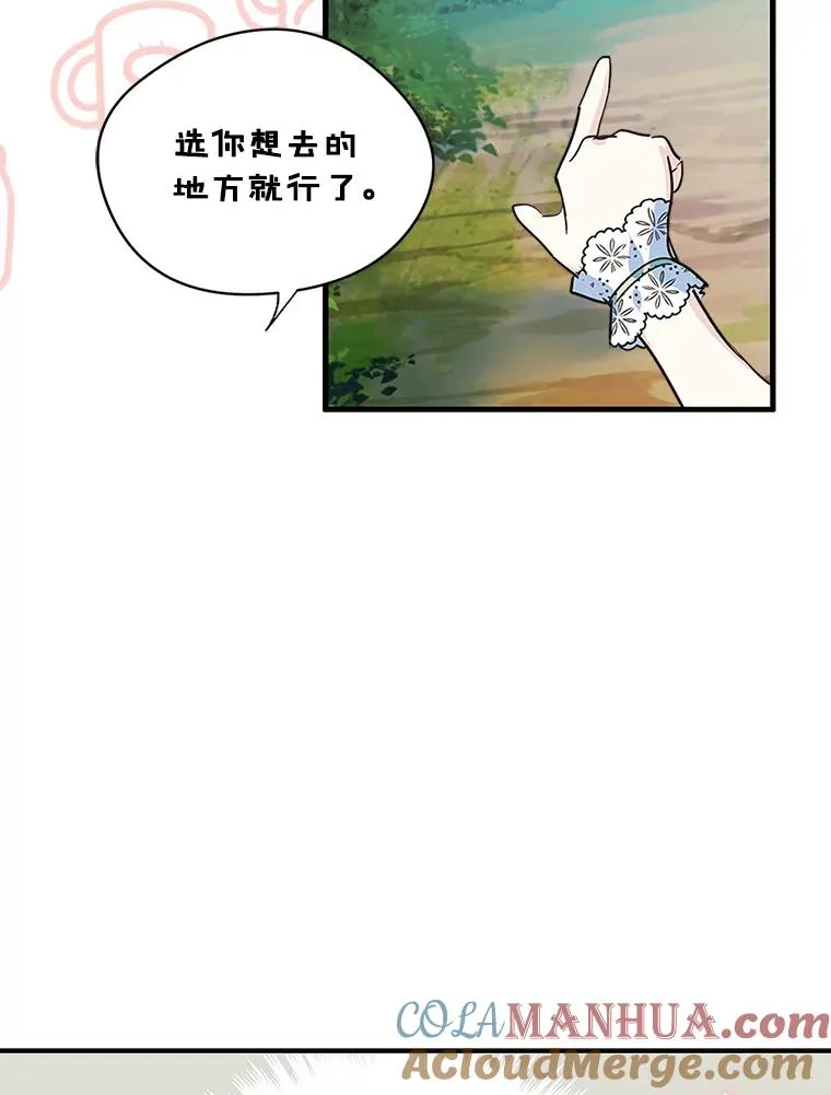 4.他的喜好 第29页