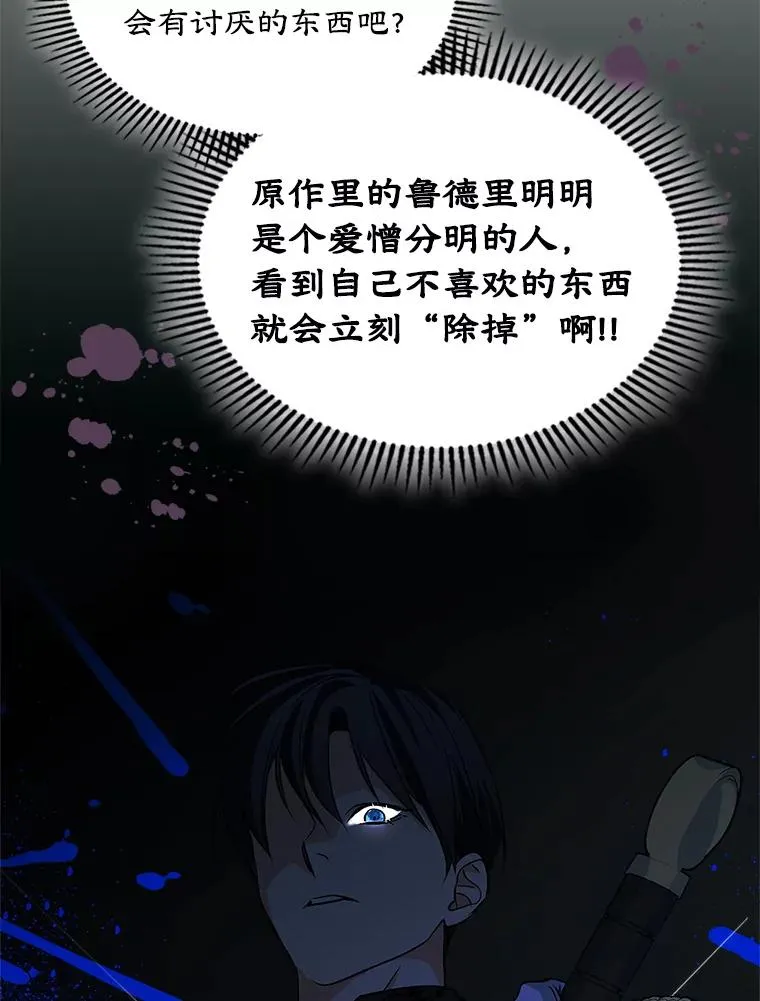 4.他的喜好 第32页