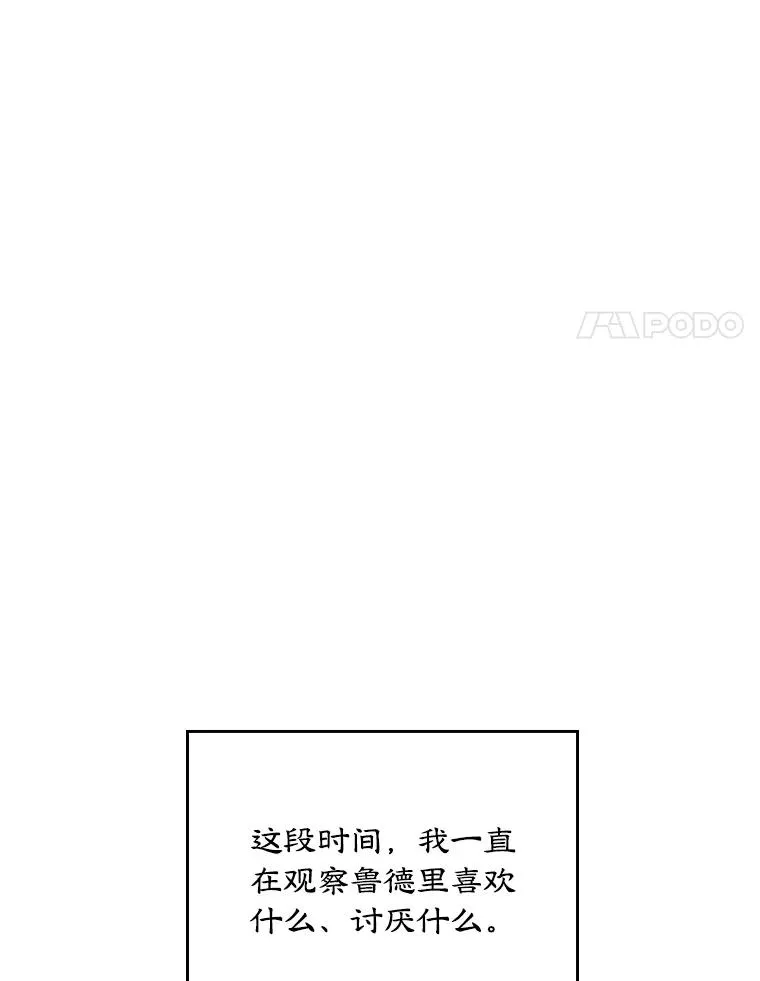 4.他的喜好 第34页