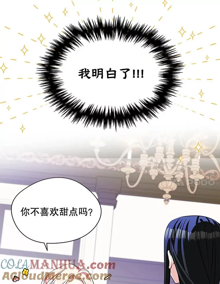 4.他的喜好 第37页