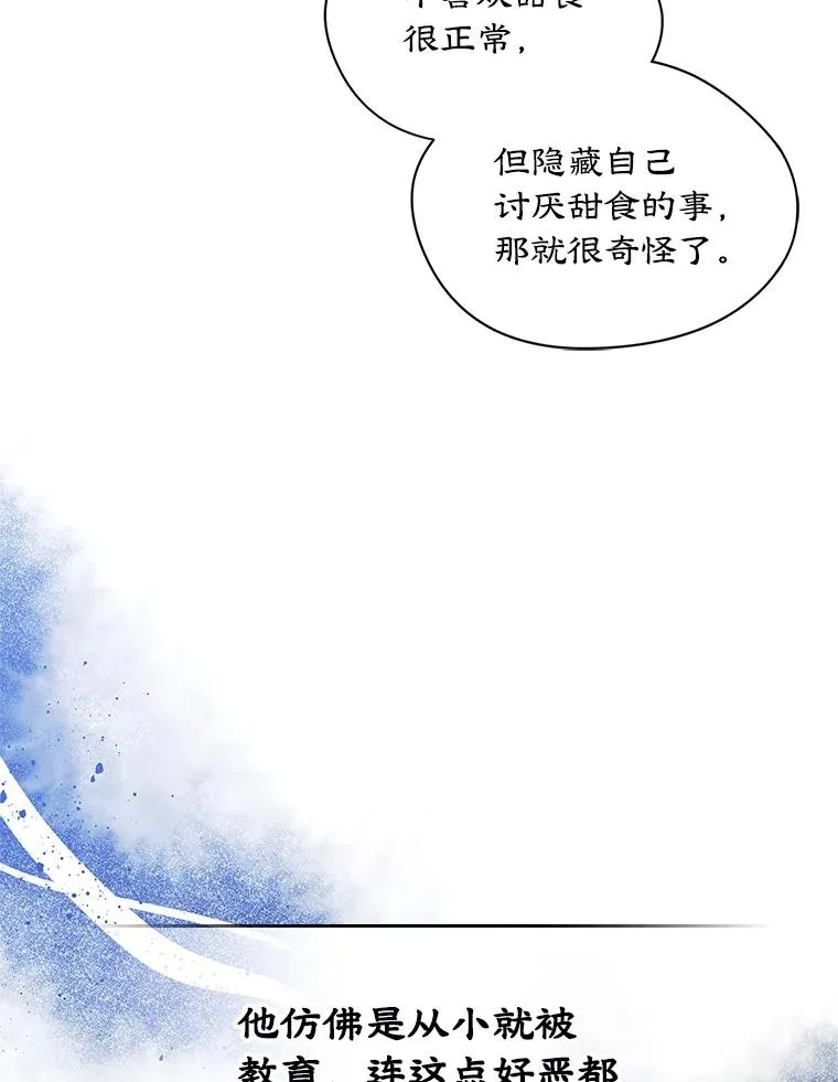 4.他的喜好 第42页