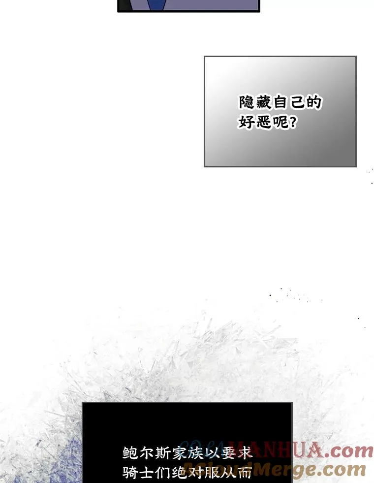 4.他的喜好 第45页