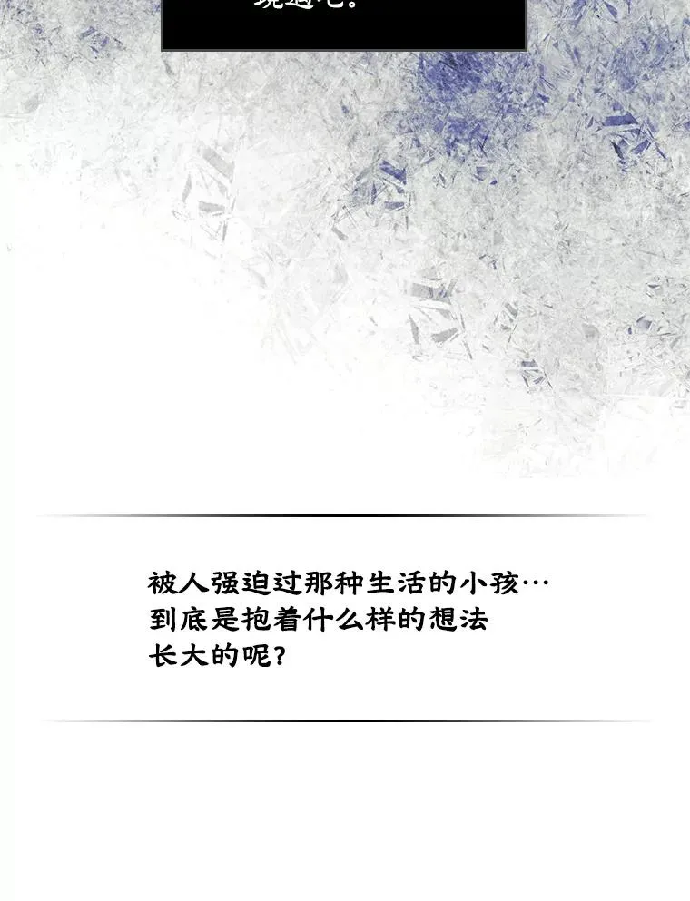 4.他的喜好 第48页