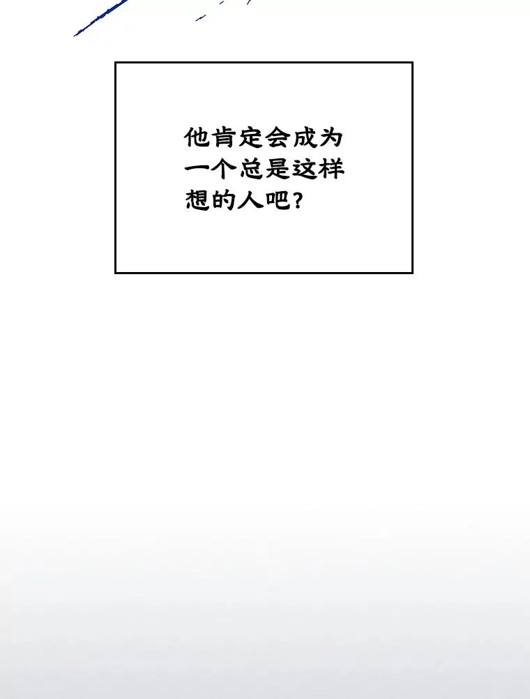 4.他的喜好 第51页