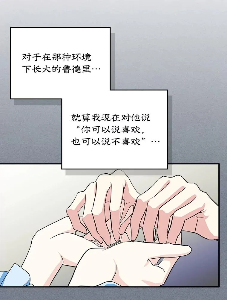 4.他的喜好 第52页