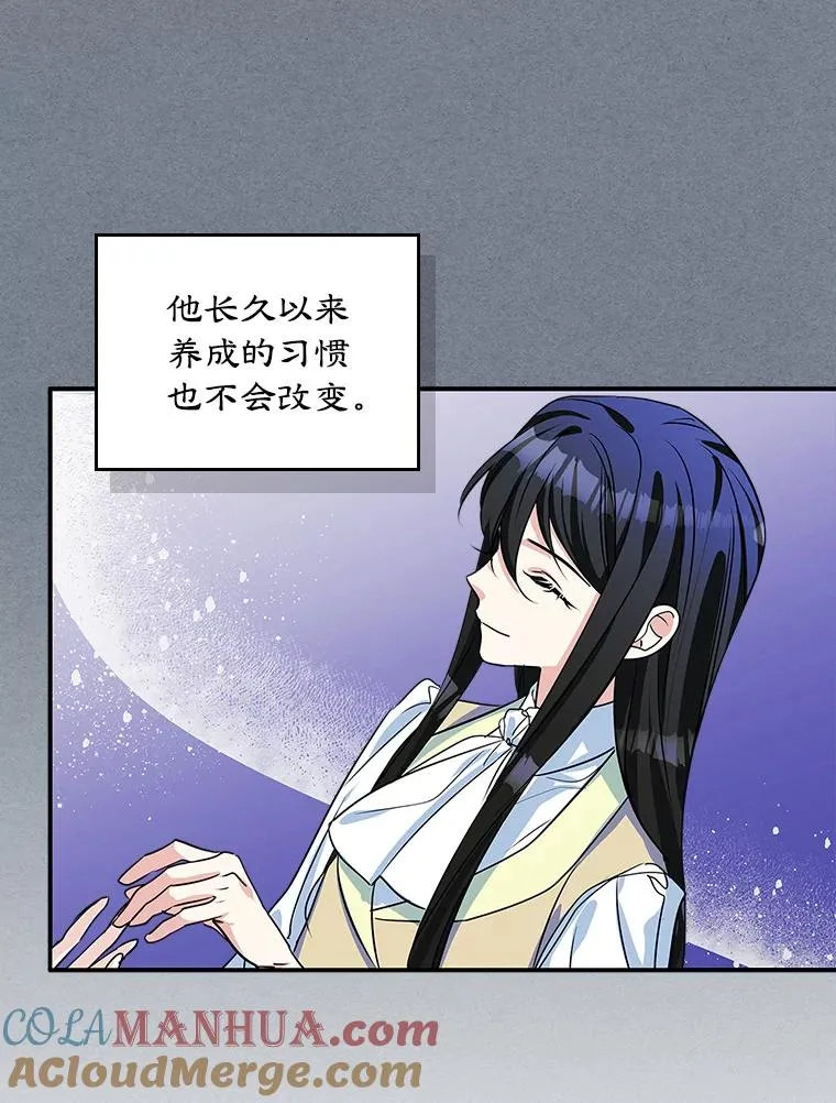 4.他的喜好 第53页