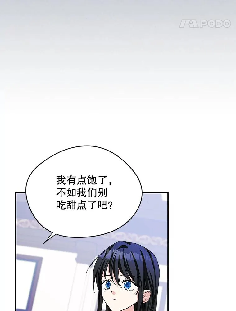 4.他的喜好 第54页