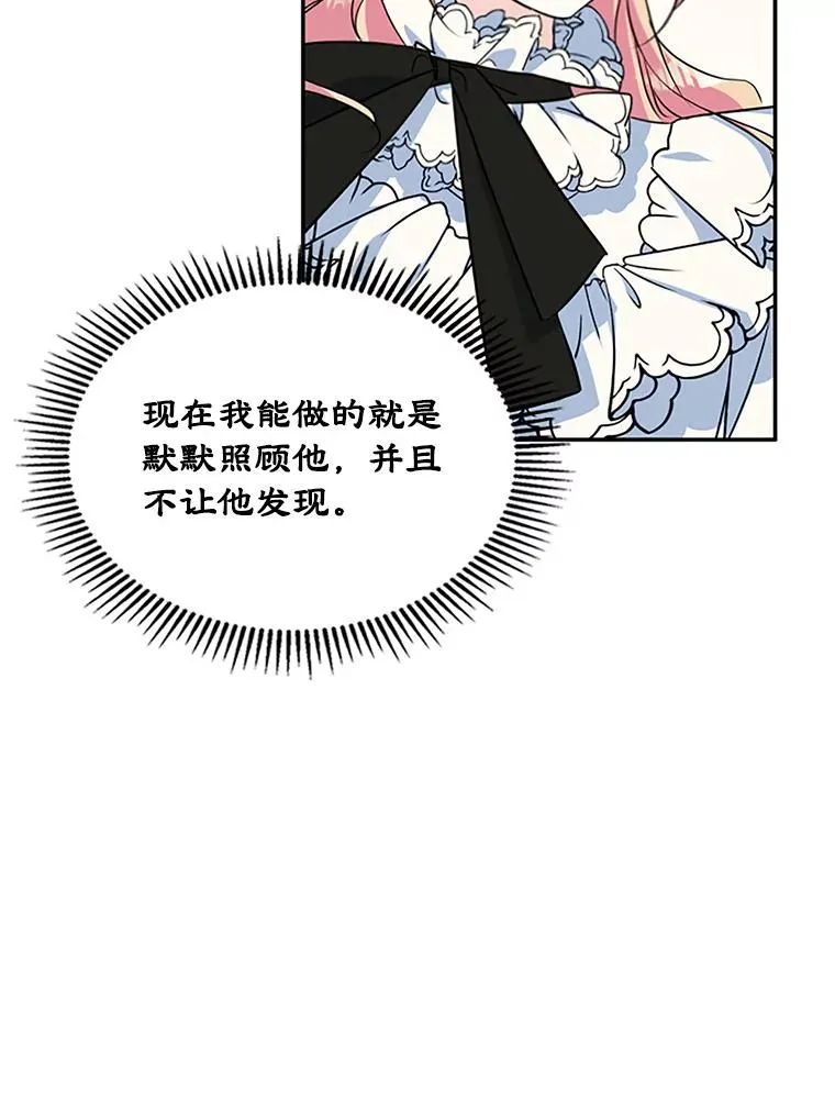 4.他的喜好 第56页