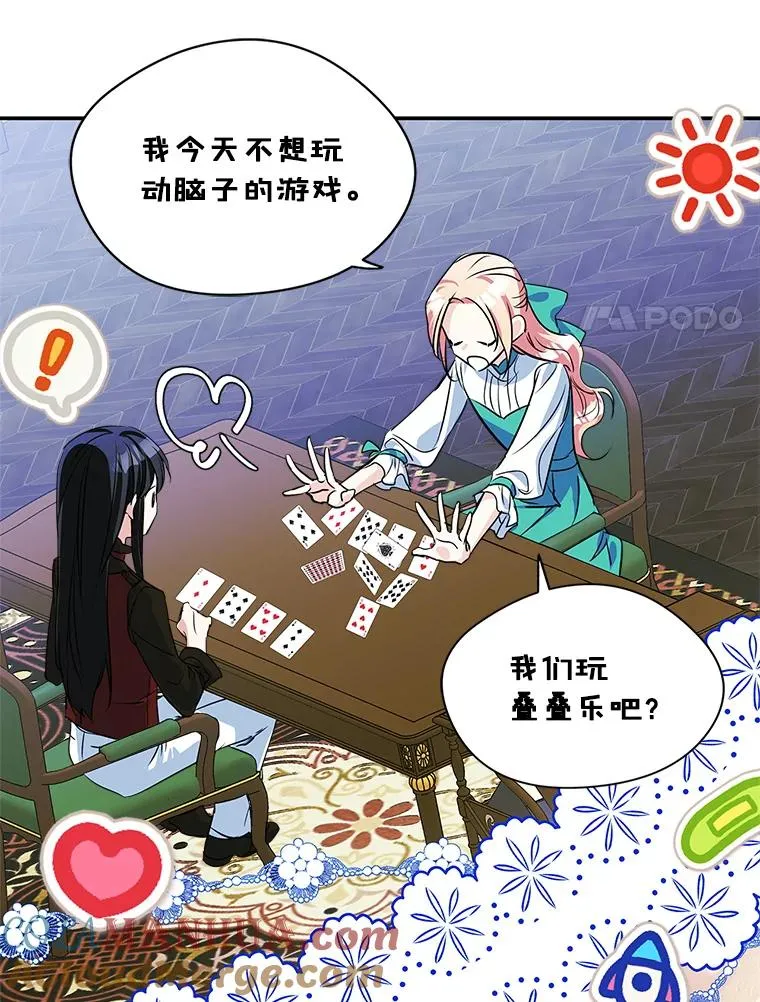 4.他的喜好 第57页