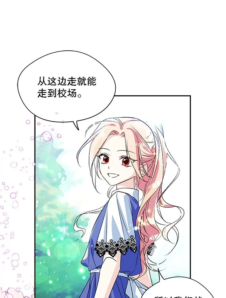 4.他的喜好 第59页
