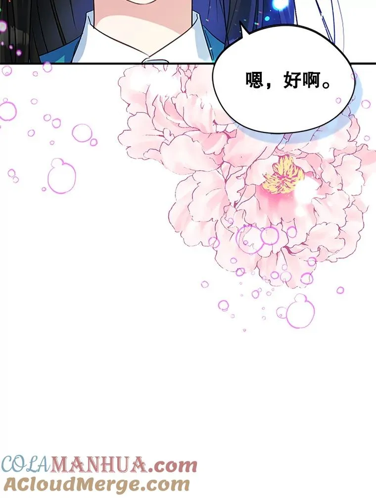 4.他的喜好 第61页