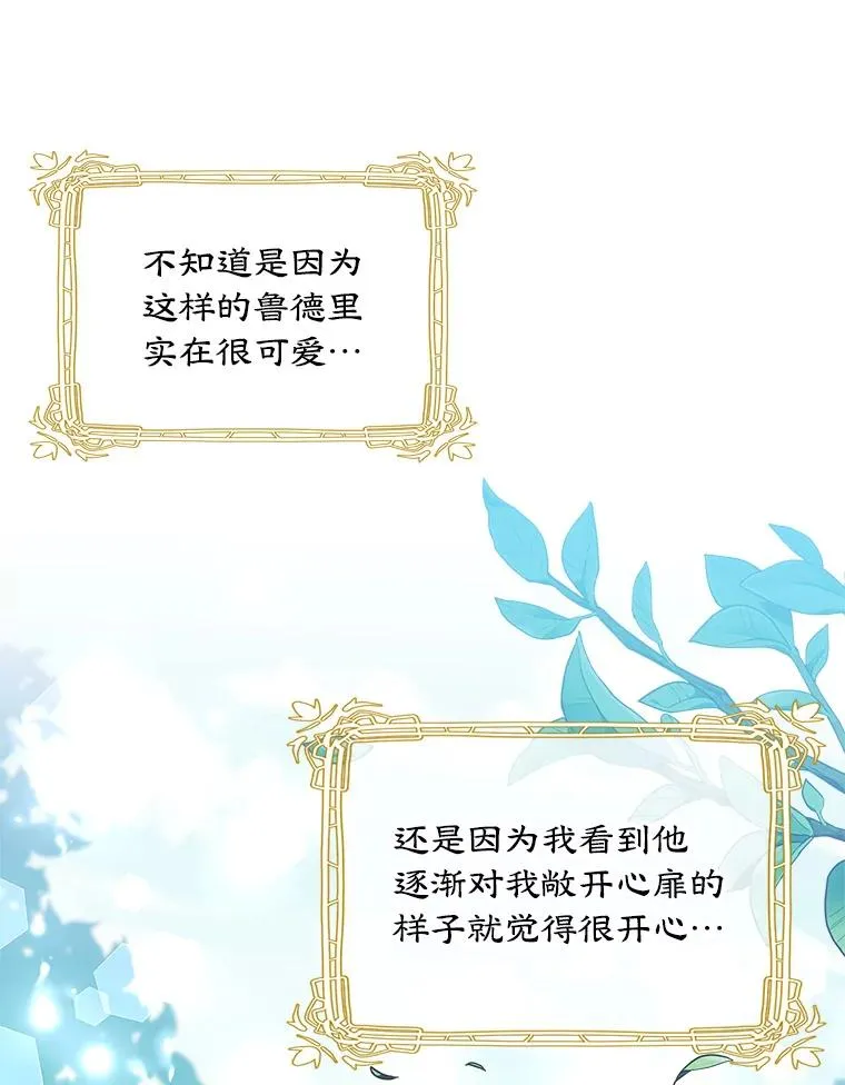 4.他的喜好 第62页
