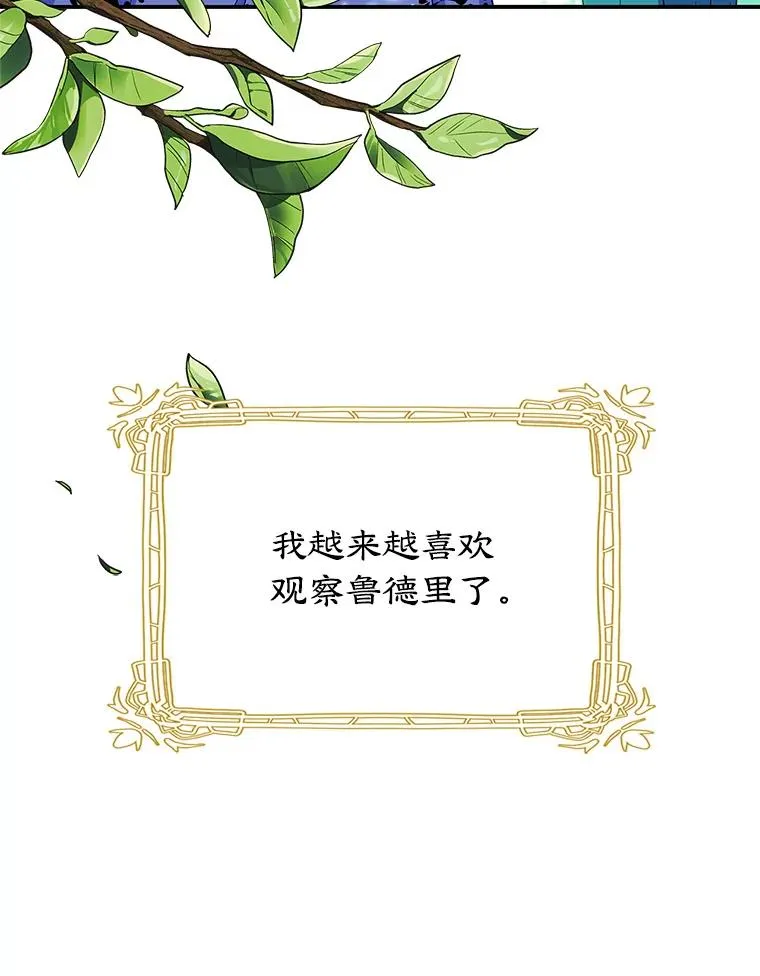 4.他的喜好 第64页