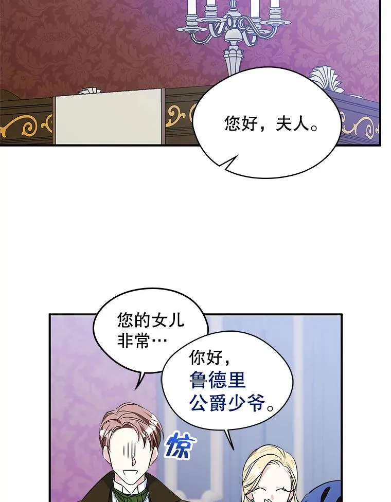 4.他的喜好 第66页