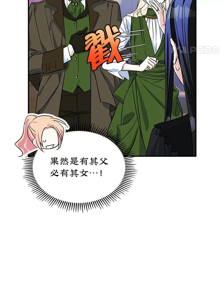 4.他的喜好 第67页