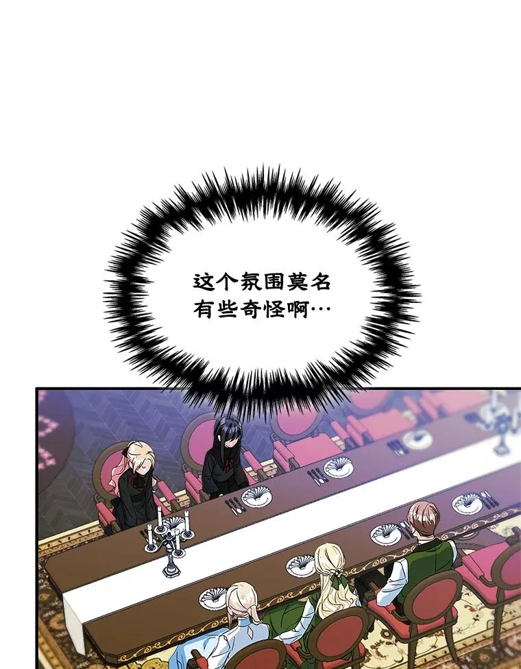 4.他的喜好 第68页