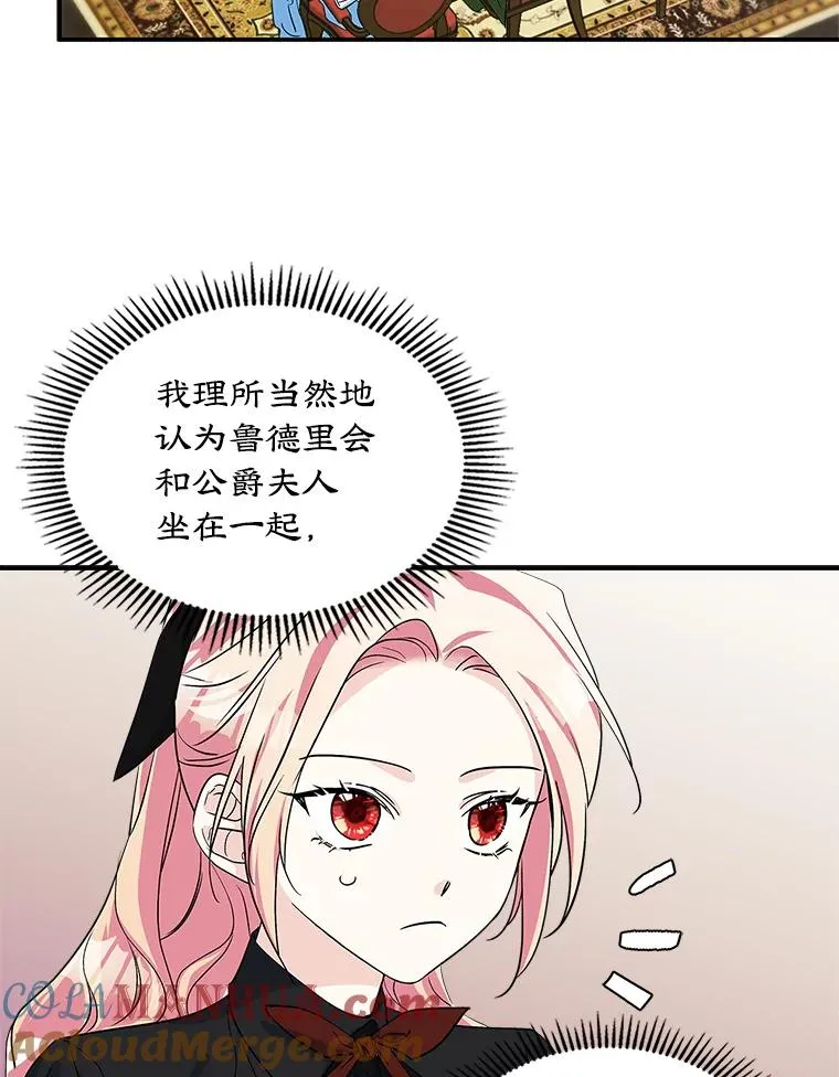 4.他的喜好 第69页