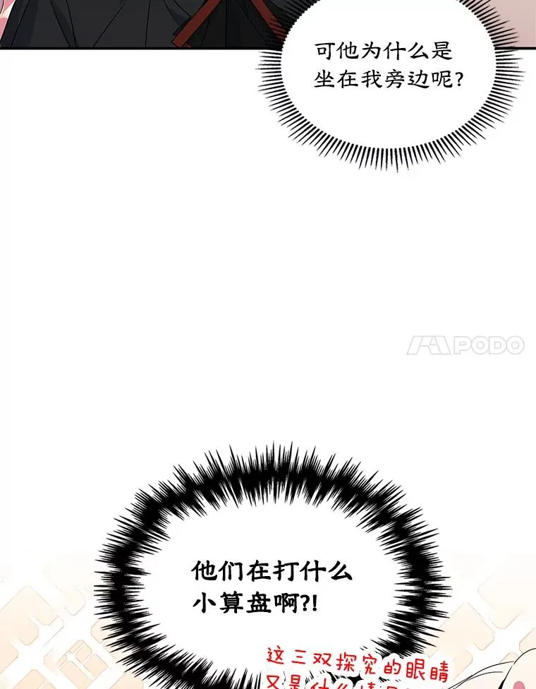 4.他的喜好 第70页