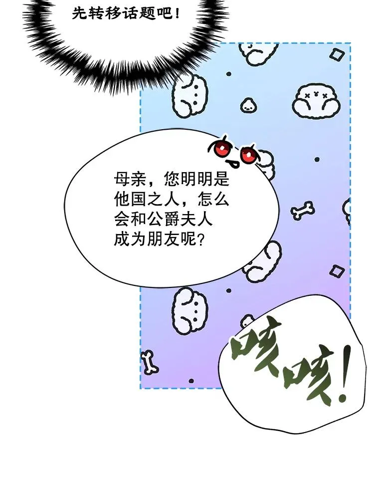 4.他的喜好 第72页