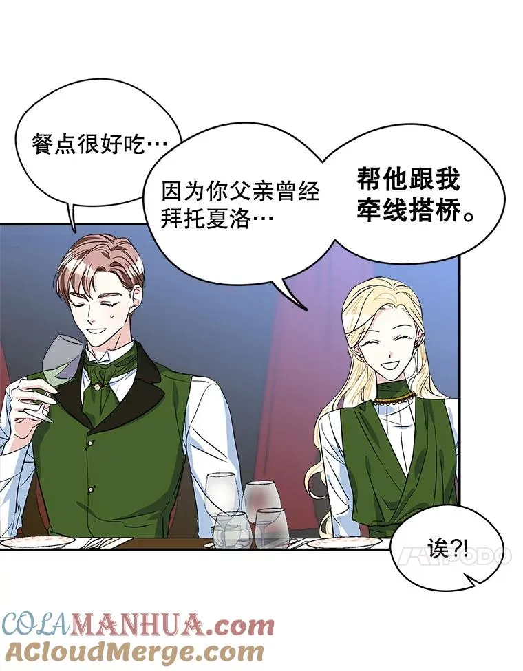 4.他的喜好 第73页
