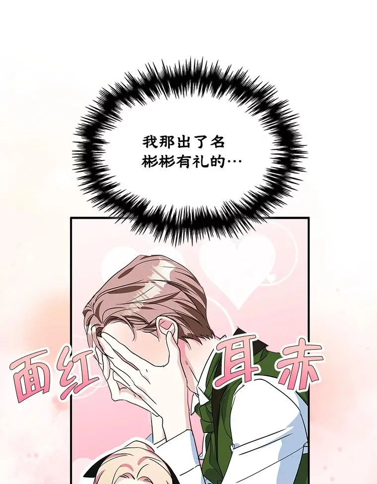 4.他的喜好 第74页