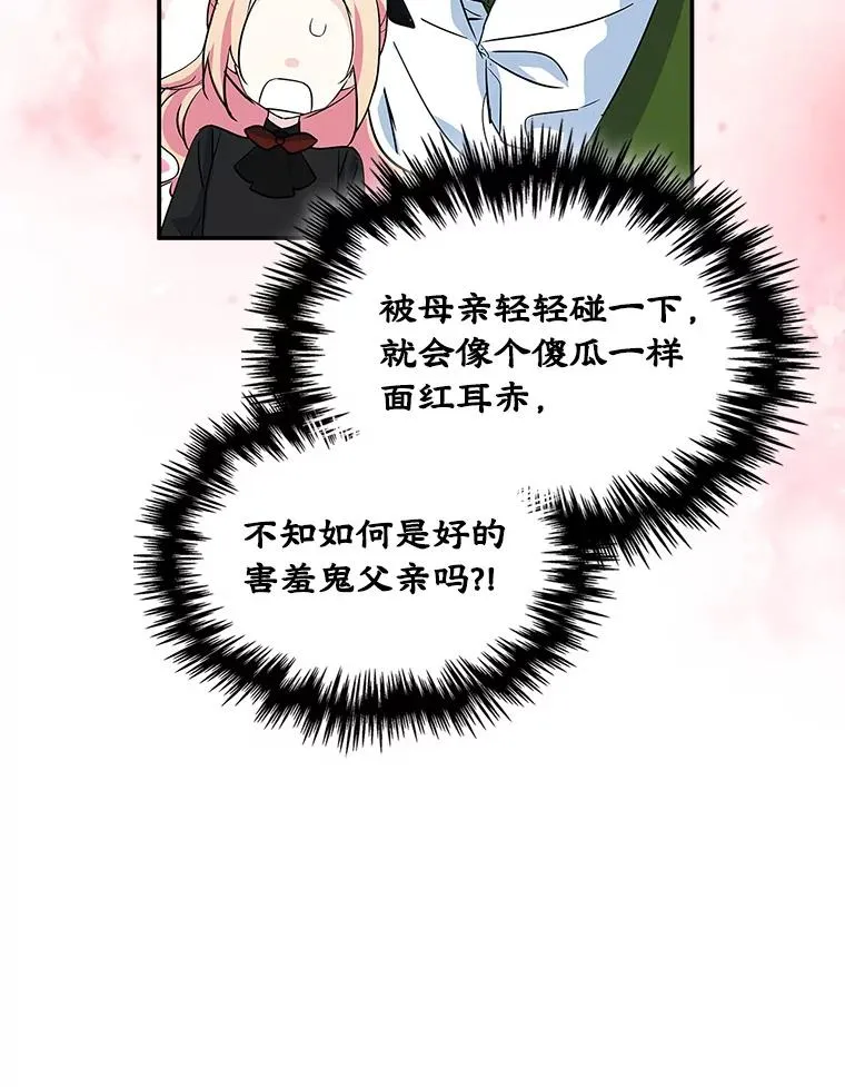 4.他的喜好 第75页