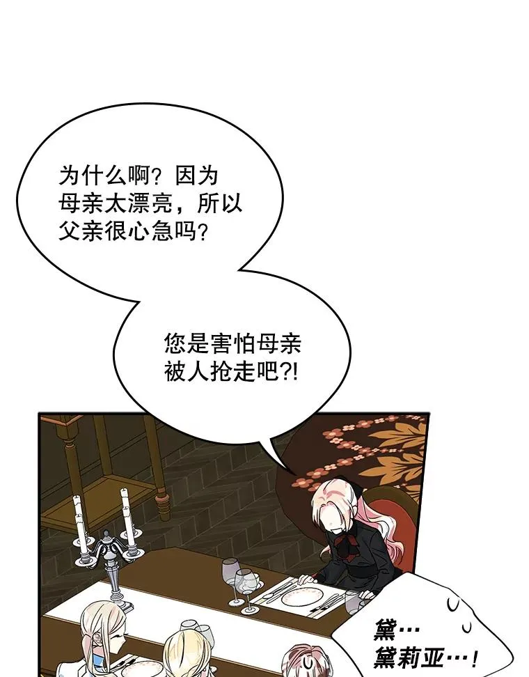4.他的喜好 第76页