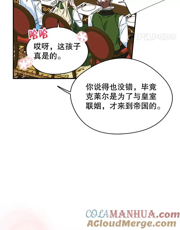 4.他的喜好 第77页