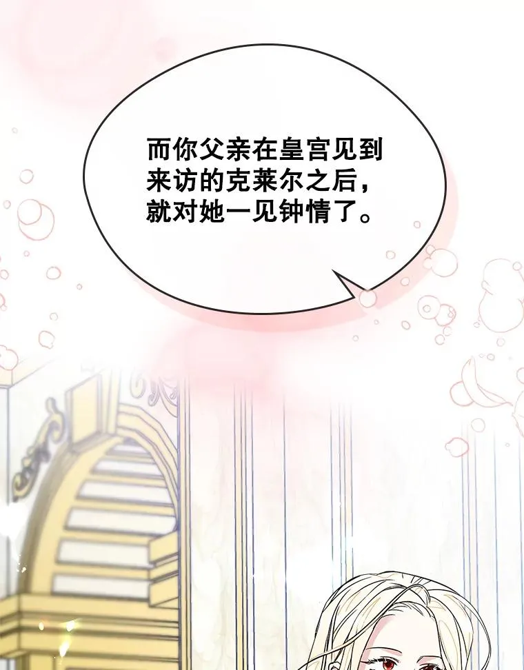 4.他的喜好 第78页