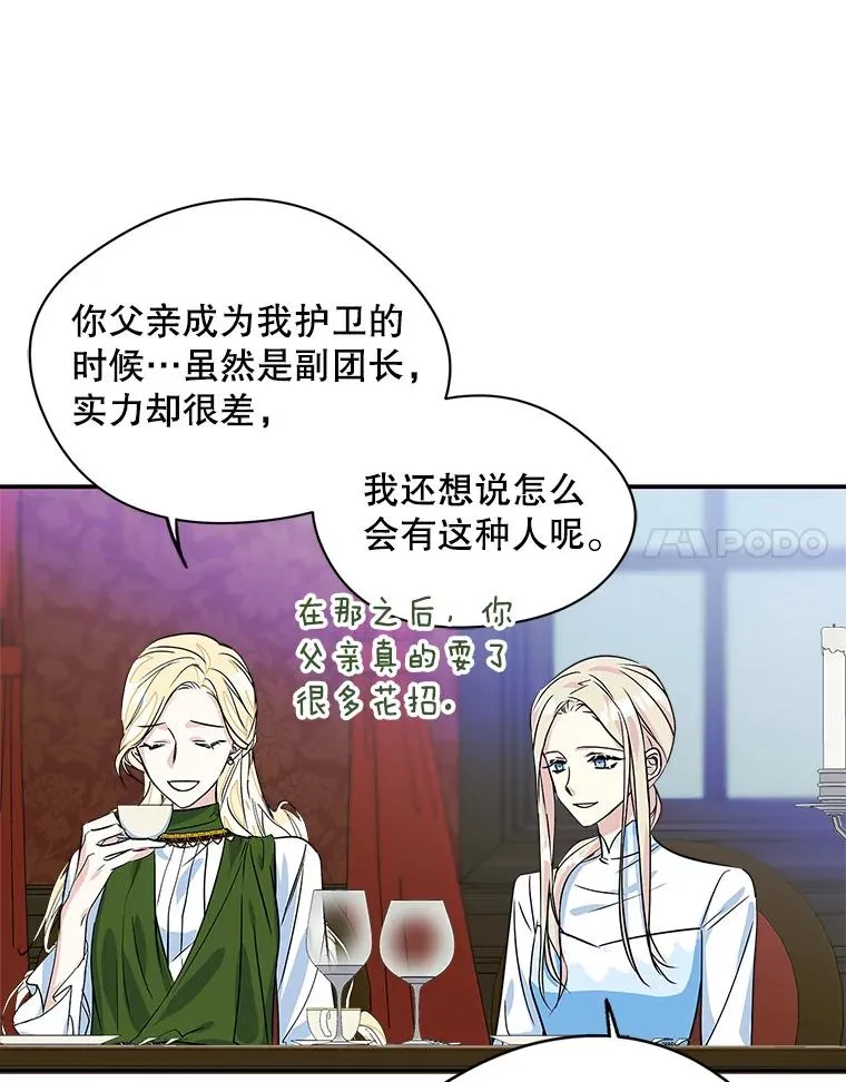 4.他的喜好 第80页